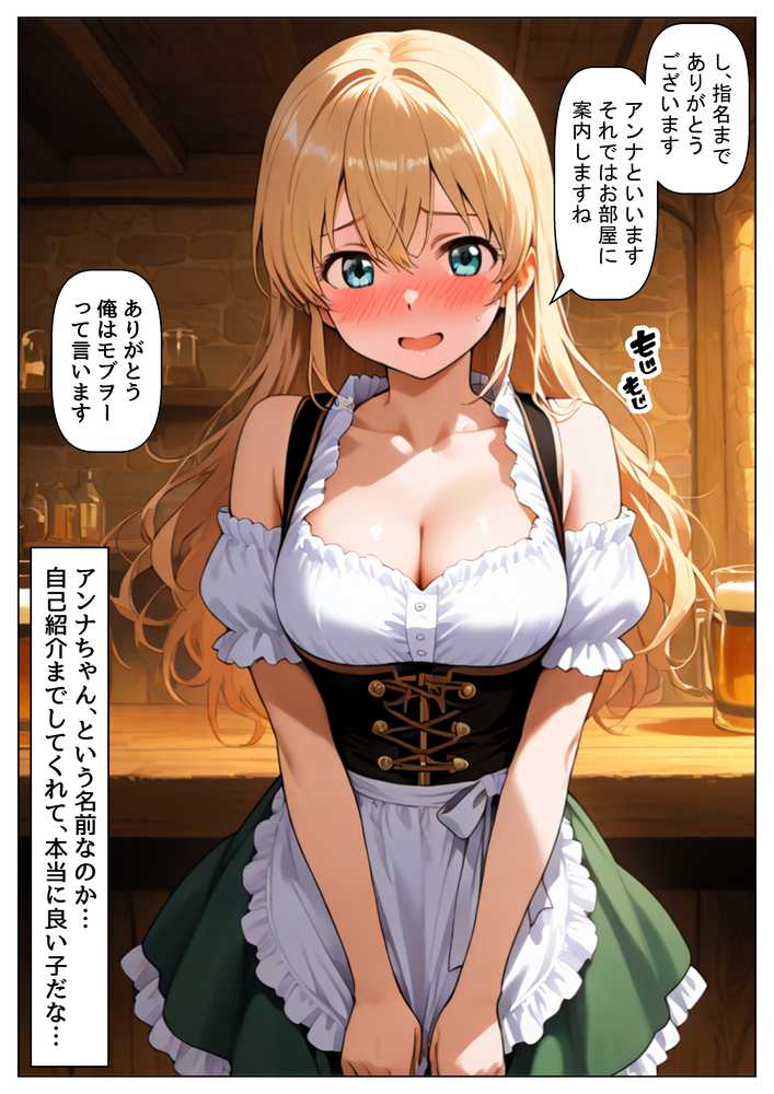 中世ヨーロッパに俺が転移したら、エロすぎた史実の話 その1【【ハマダ商店】】 (p17)