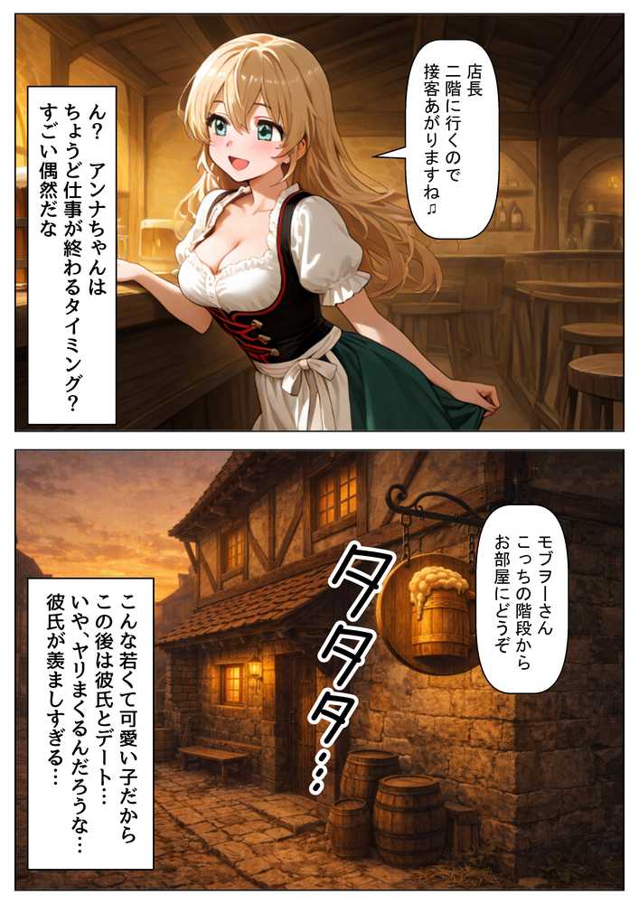 中世ヨーロッパに俺が転移したら、エロすぎた史実の話 その1【【ハマダ商店】】 (p18)