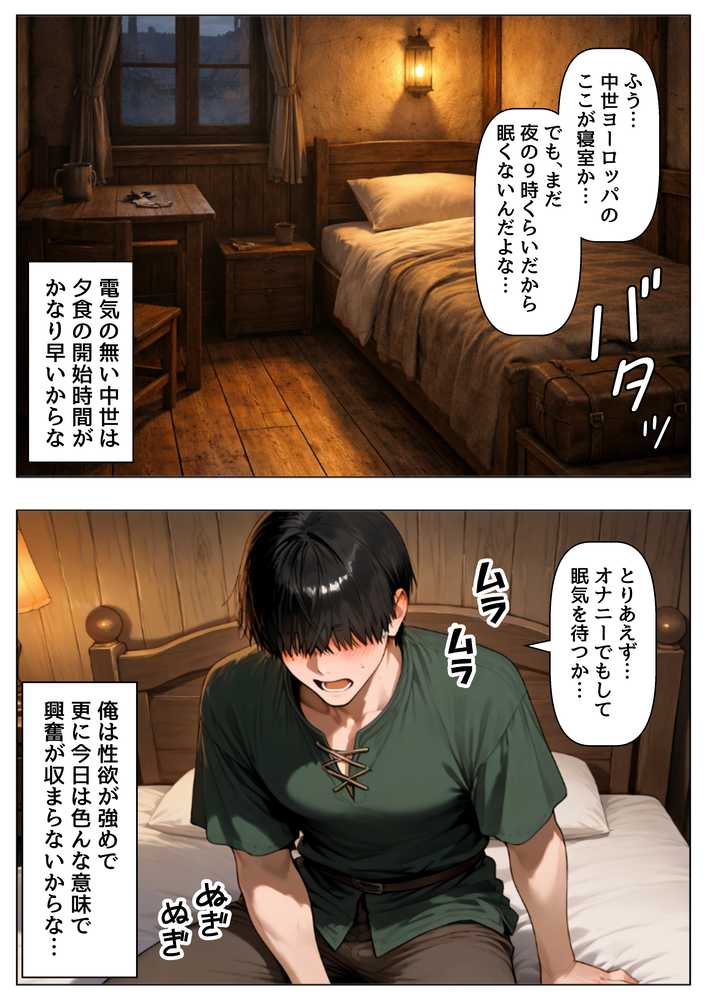 中世ヨーロッパに俺が転移したら、エロすぎた史実の話 その1【【ハマダ商店】】 (p19)