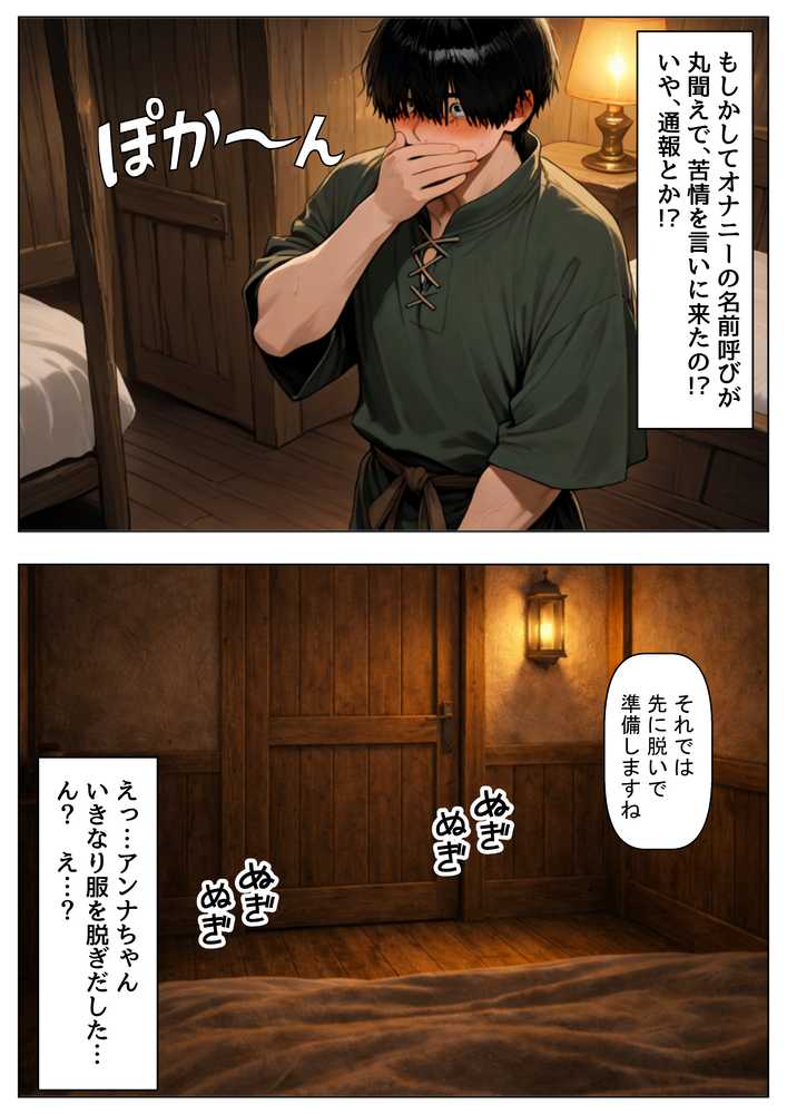 中世ヨーロッパに俺が転移したら、エロすぎた史実の話 その1【【ハマダ商店】】 (p22)