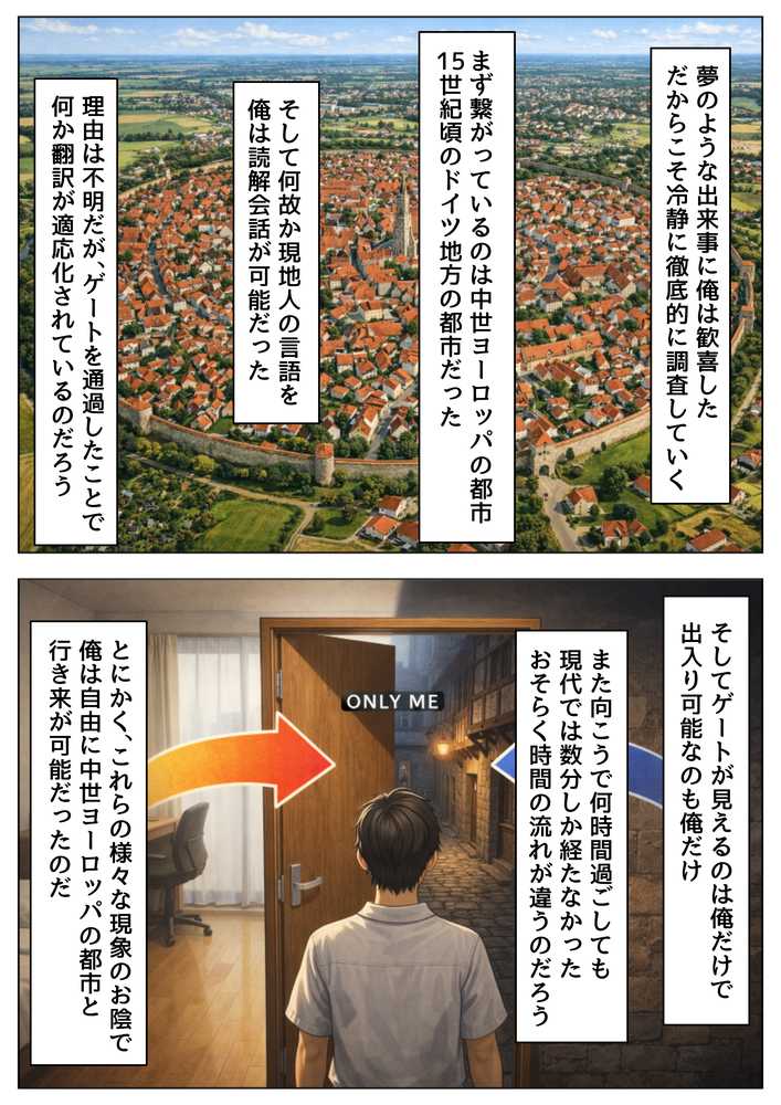 中世ヨーロッパに俺が転移したら、エロすぎた史実の話 その1【【ハマダ商店】】 (p3)