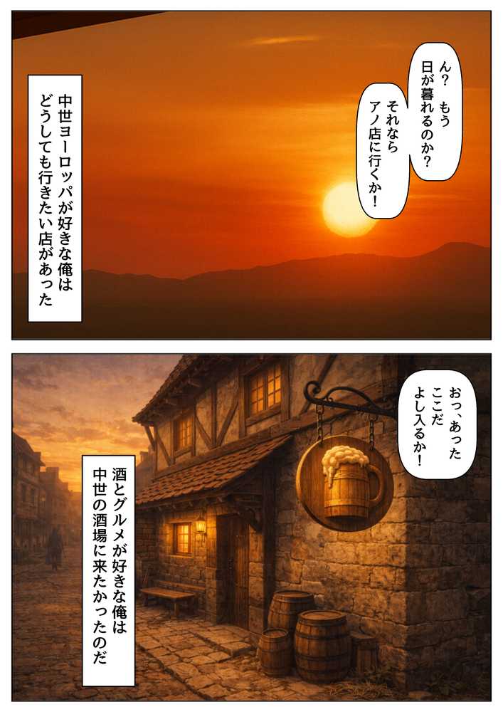 中世ヨーロッパに俺が転移したら、エロすぎた史実の話 その1【【ハマダ商店】】 (p8)