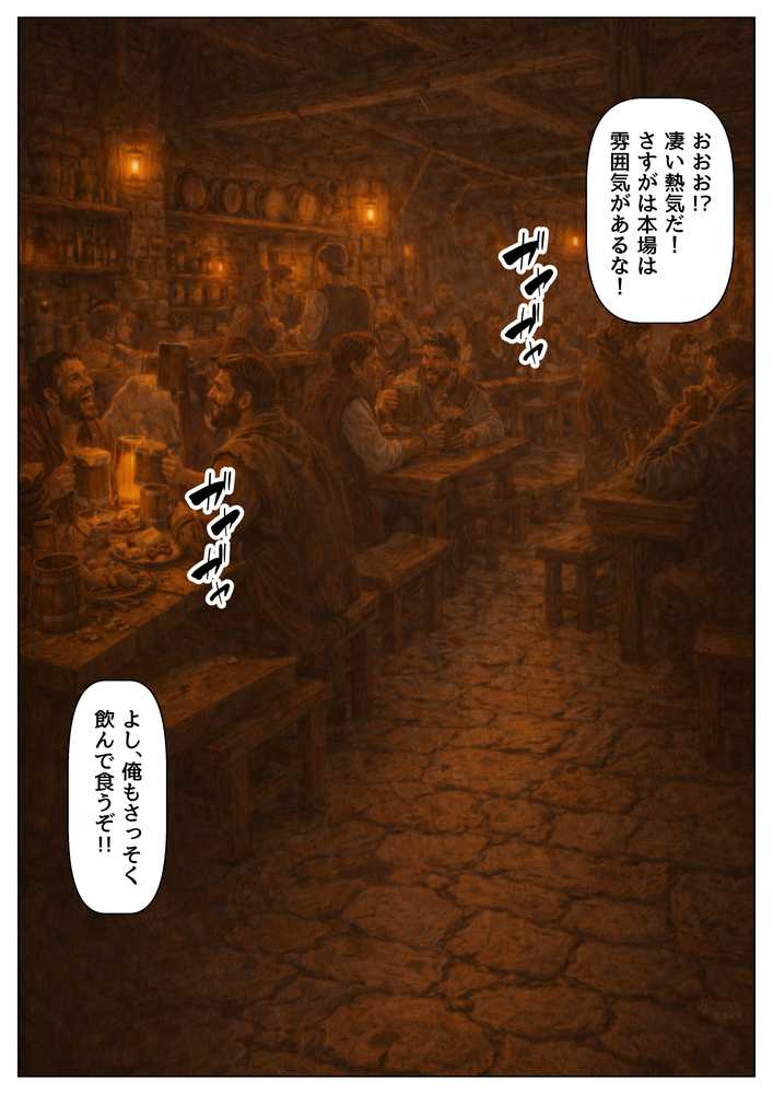 中世ヨーロッパに俺が転移したら、エロすぎた史実の話 その1【【ハマダ商店】】 (p9)