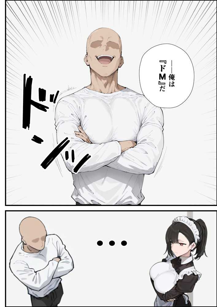 無表情な毒舌メイドに搾られるっ!【握りとうふ】 (p7)