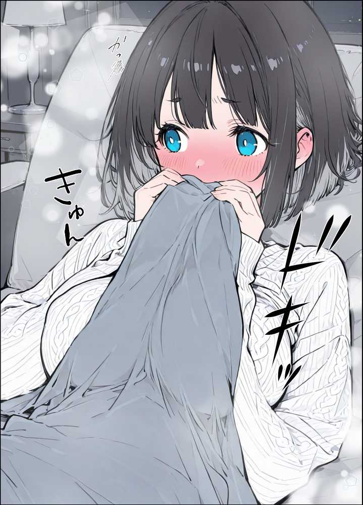 物価高で同棲した巨乳黒髪ボブ妹に密着勃起…ごっくんフェラから甘々中出しSEXした話【水彩みなも】 (p14)