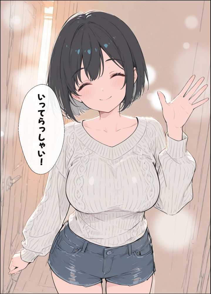 物価高で同棲した巨乳黒髪ボブ妹に密着勃起…ごっくんフェラから甘々中出しSEXした話【水彩みなも】 (p4)