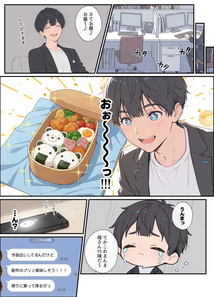 物価高で同棲した巨乳黒髪ボブ妹に密着勃起…ごっくんフェラから甘々中出しSEXした話【水彩みなも】 (p5)