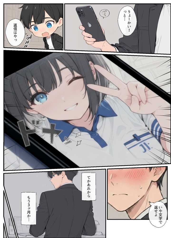 物価高で同棲した巨乳黒髪ボブ妹に密着勃起…ごっくんフェラから甘々中出しSEXした話【水彩みなも】 (p6)