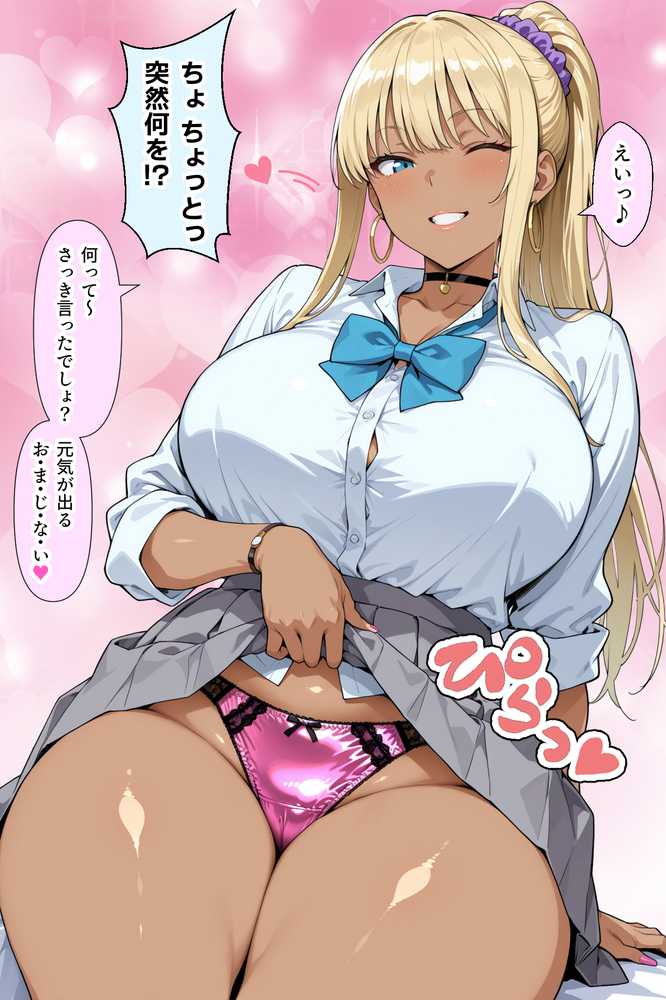 ギャルのパンツは万病に効くらしい【ベビーリーフ工房】 (p9)