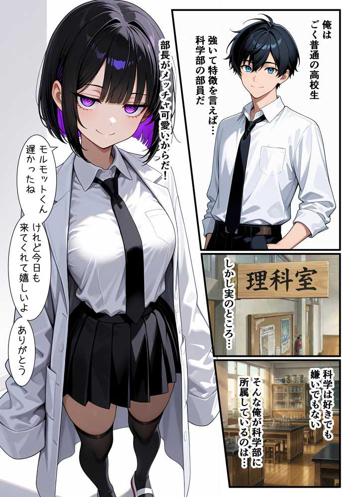 俺をモルモットくんと呼ぶクールな先輩  実はドMで種付け懇願を連呼してきた