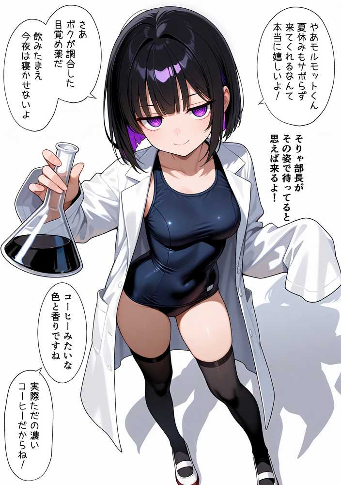 俺をモルモットくんと呼ぶクールな先輩  実はドMで種付け懇願を連呼してきた