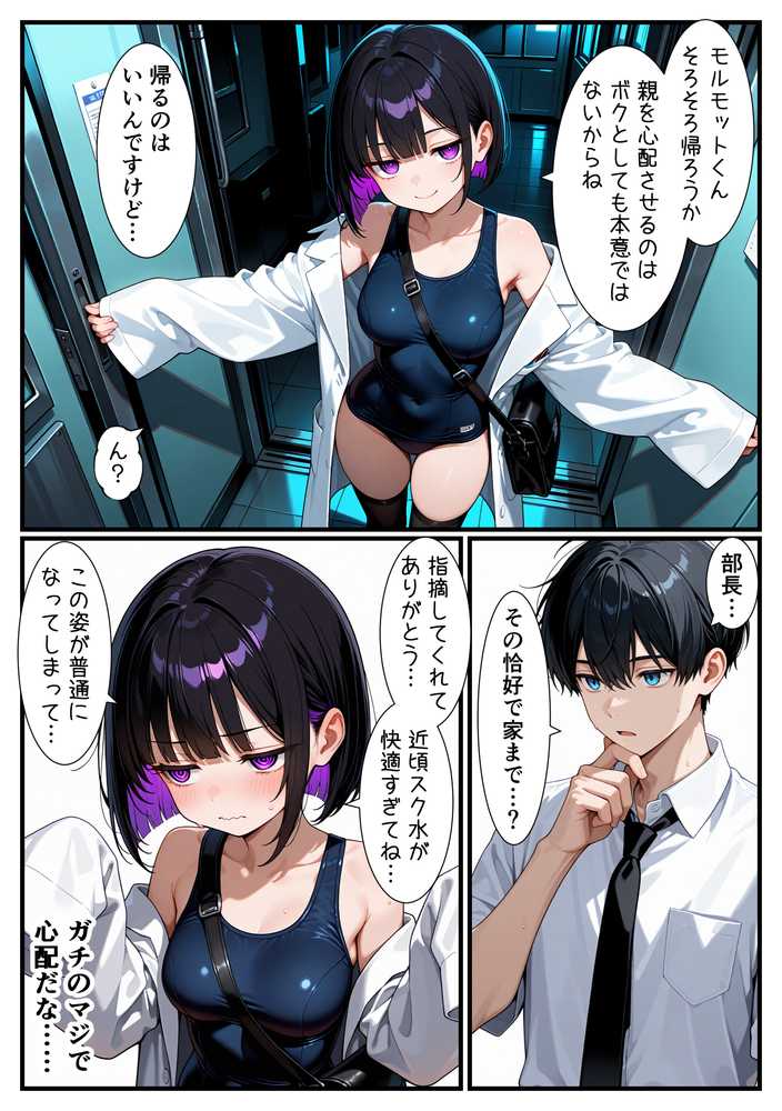 俺をモルモットくんと呼ぶクールな先輩  実はドMで種付け懇願を連呼してきた