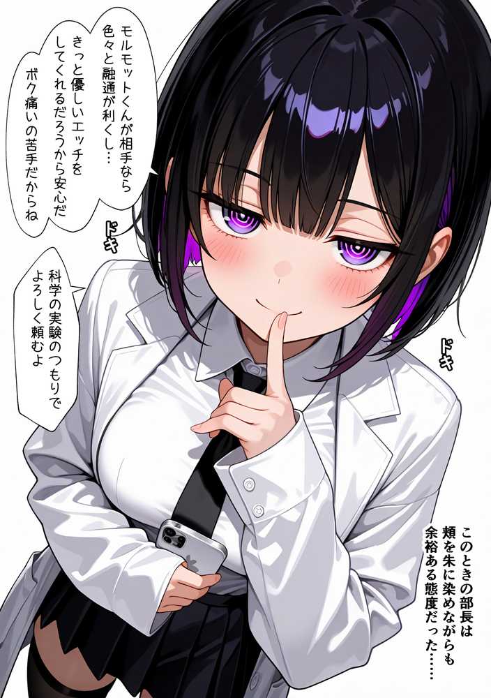 俺をモルモットくんと呼ぶクールな先輩  実はドMで種付け懇願を連呼してきた