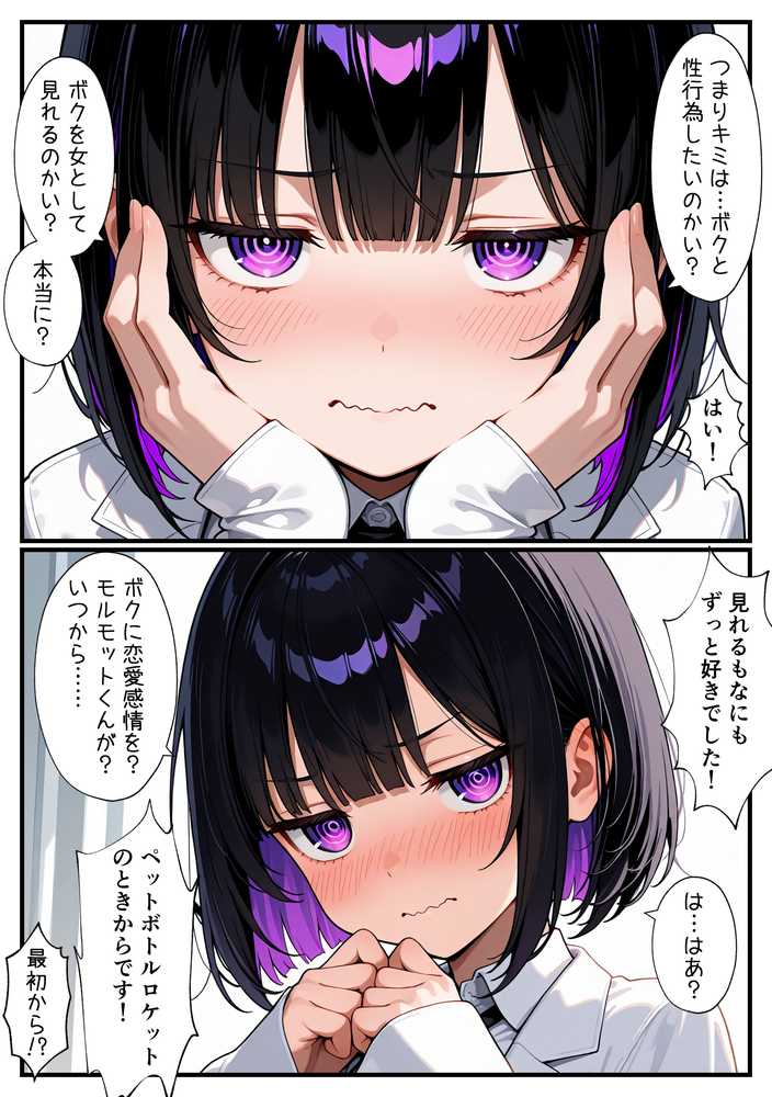 俺をモルモットくんと呼ぶクールな先輩  実はドMで種付け懇願を連呼してきた