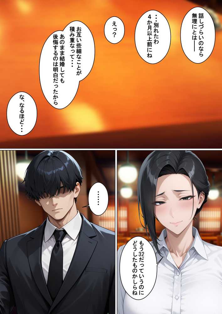 あべこべ調教  ドSなバリキャリ女上司（32）の秘密を暴いたら負けたがりのマゾメスだったので立場逆転しちゃった件