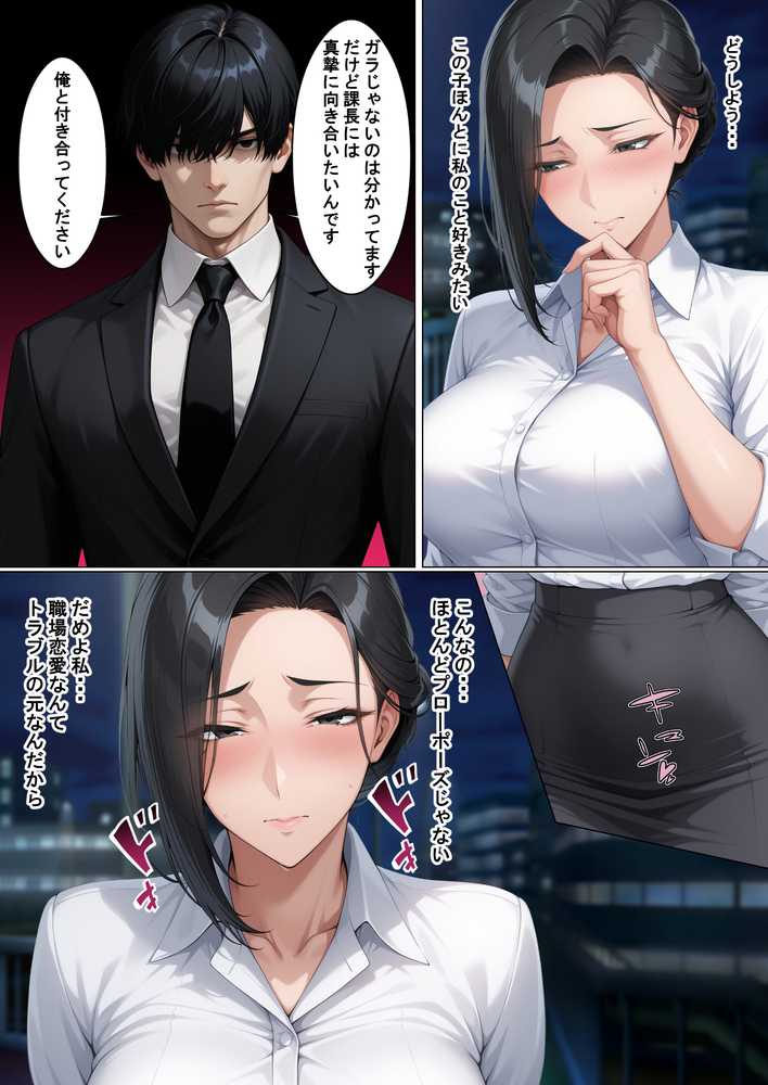 あべこべ調教  ドSなバリキャリ女上司（32）の秘密を暴いたら負けたがりのマゾメスだったので立場逆転しちゃった件