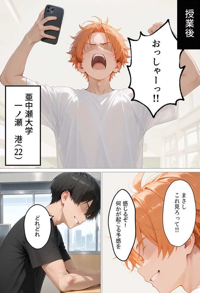 マチアプで出会ったご無沙汰清楚OLと雑魚マンギャルをWお持ち帰り!宅飲み泥●王様ゲームで理性崩壊しちゃった話【渋谷パン子】 (p12)