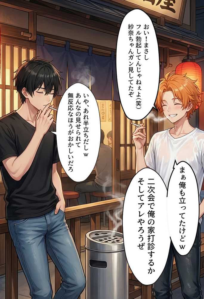 マチアプで出会ったご無沙汰清楚OLと雑魚マンギャルをWお持ち帰り!宅飲み泥●王様ゲームで理性崩壊しちゃった話【渋谷パン子】 (p15)