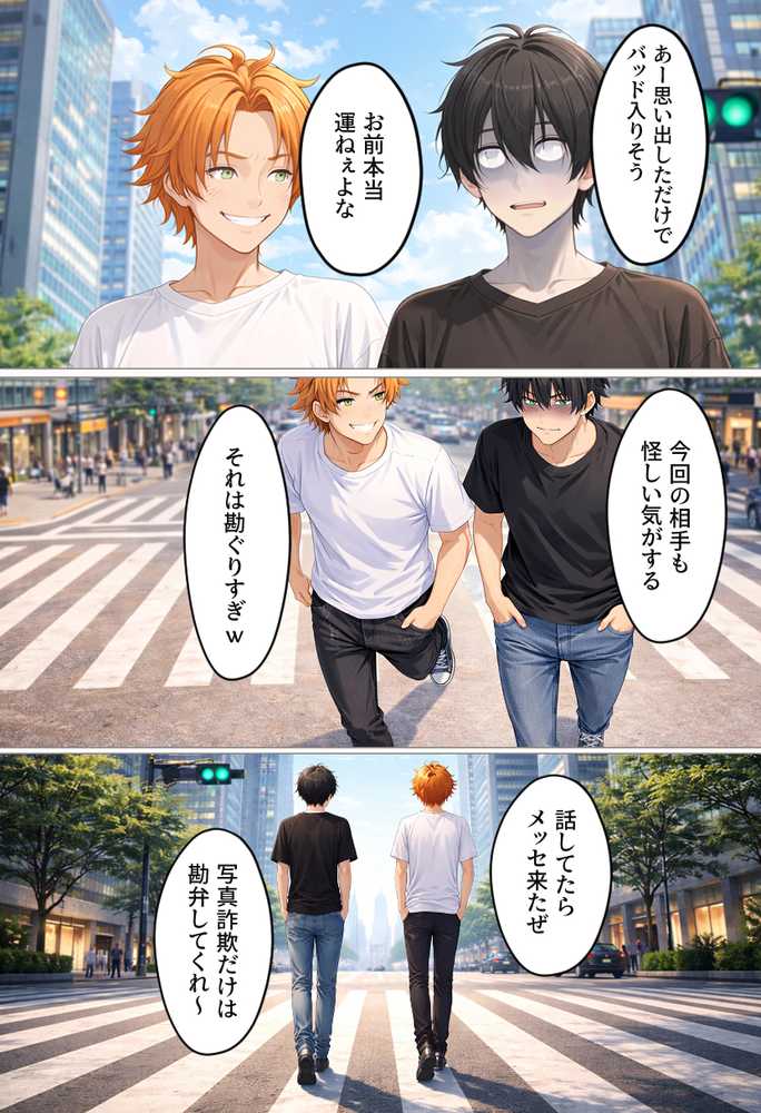 マチアプで出会ったご無沙汰清楚OLと雑魚マンギャルをWお持ち帰り!宅飲み泥●王様ゲームで理性崩壊しちゃった話【渋谷パン子】 (p2)