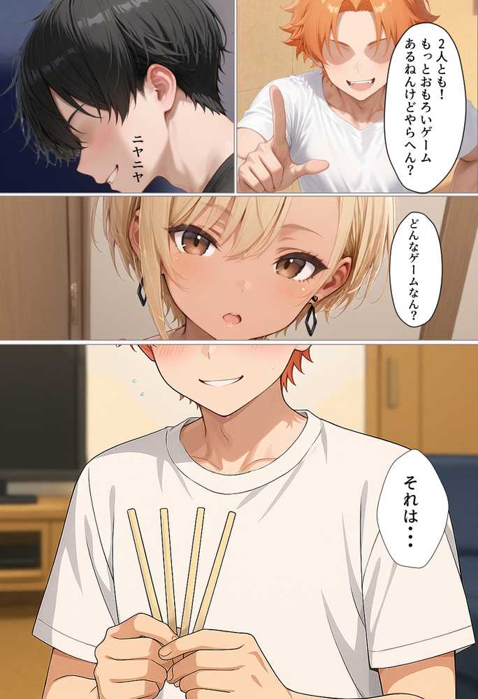 マチアプで出会ったご無沙汰清楚OLと雑魚マンギャルをWお持ち帰り!宅飲み泥●王様ゲームで理性崩壊しちゃった話【渋谷パン子】 (p28)