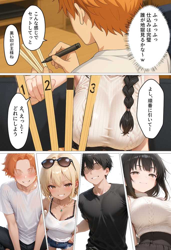 マチアプで出会ったご無沙汰清楚OLと雑魚マンギャルをWお持ち帰り!宅飲み泥●王様ゲームで理性崩壊しちゃった話【渋谷パン子】 (p32)