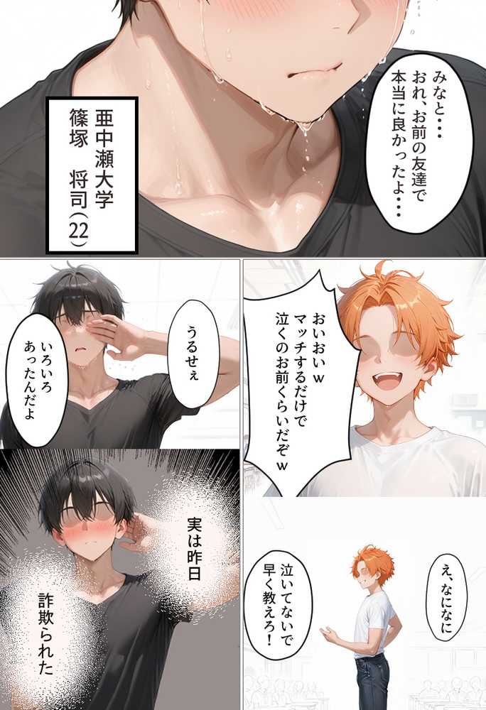 マチアプで出会ったご無沙汰清楚OLと雑魚マンギャルをWお持ち帰り!宅飲み泥●王様ゲームで理性崩壊しちゃった話【渋谷パン子】 (p34)