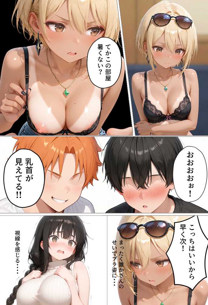 マチアプで出会ったご無沙汰清楚OLと雑魚マンギャルをWお持ち帰り!宅飲み泥●王様ゲームで理性崩壊しちゃった話【渋谷パン子】 (p38)