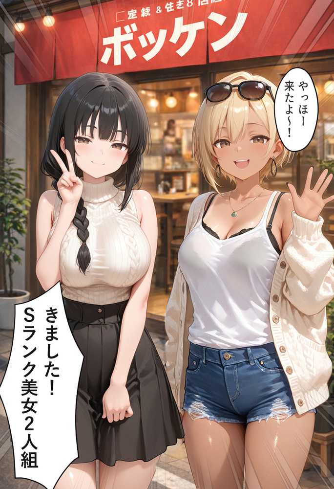 マチアプで出会ったご無沙汰清楚OLと雑魚マンギャルをWお持ち帰り!宅飲み泥●王様ゲームで理性崩壊しちゃった話【渋谷パン子】 (p6)