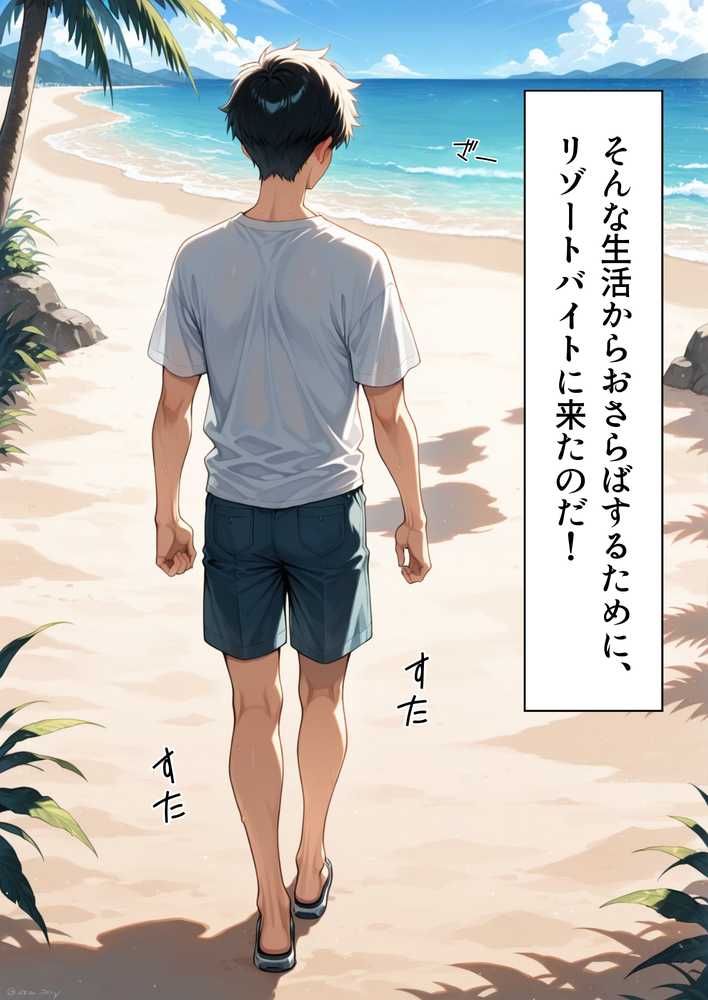 五等分の誘惑 in リゾートバイト