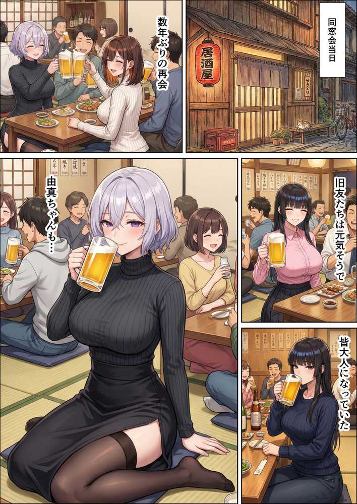 最愛の幼馴染が何度も何度も孕まされて、妊娠するお話〜早乙女由真編【YUMA FACTORY】 (p24)