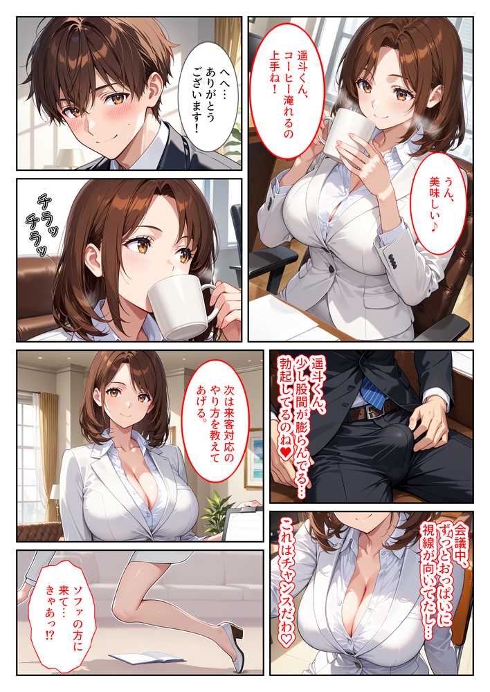 養子になったら爆乳義母と双子義妹に誘惑されて中出しセックスしています!〜母娘ハーレム編〜【StudioSR(妹・人妻・巨乳推し)】 (p13)