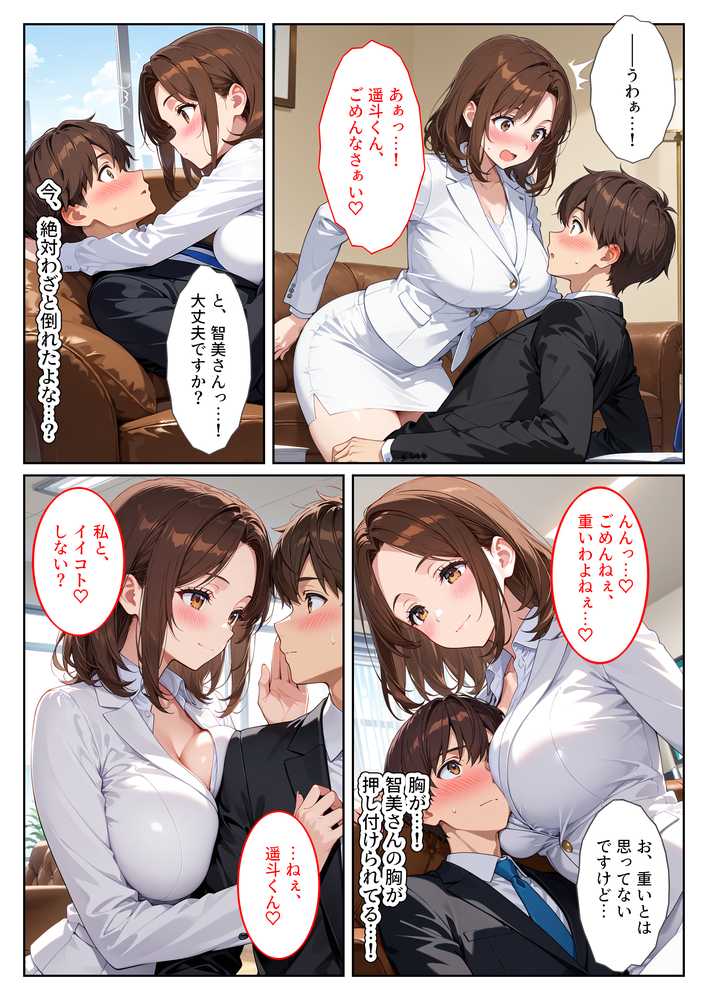 養子になったら爆乳義母と双子義妹に誘惑されて中出しセックスしています!〜母娘ハーレム編〜【StudioSR(妹・人妻・巨乳推し)】 (p14)