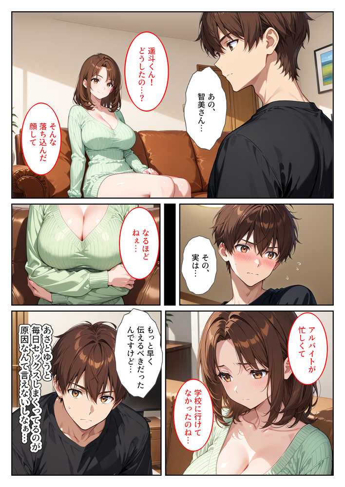 養子になったら爆乳義母と双子義妹に誘惑されて中出しセックスしています!〜母娘ハーレム編〜【StudioSR(妹・人妻・巨乳推し)】 (p7)