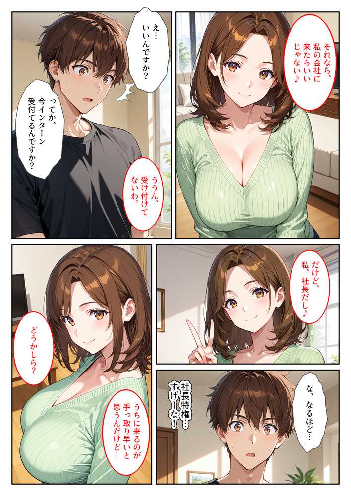 養子になったら爆乳義母と双子義妹に誘惑されて中出しセックスしています!〜母娘ハーレム編〜【StudioSR(妹・人妻・巨乳推し)】 (p9)