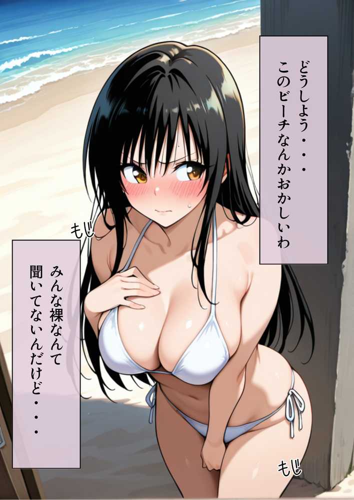 【総集編】ヌーディストアイランド!オールスターヒロイン集結【しゅんぽ出版】 (p10)