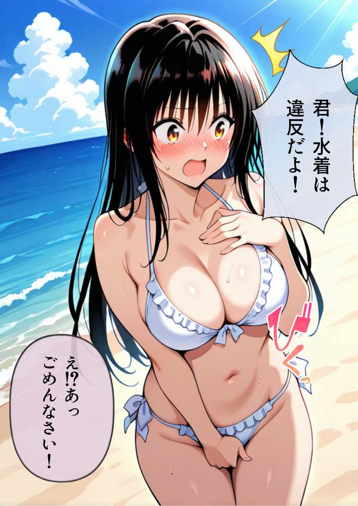 【総集編】ヌーディストアイランド!オールスターヒロイン集結【しゅんぽ出版】 (p11)