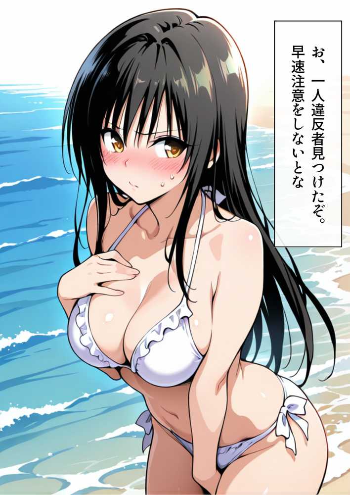 【総集編】ヌーディストアイランド!オールスターヒロイン集結【しゅんぽ出版】 (p9)