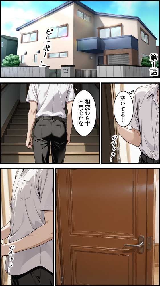 幼馴染をTSさせたので彼女共々堕とす話【かにたま堂】 (p1)