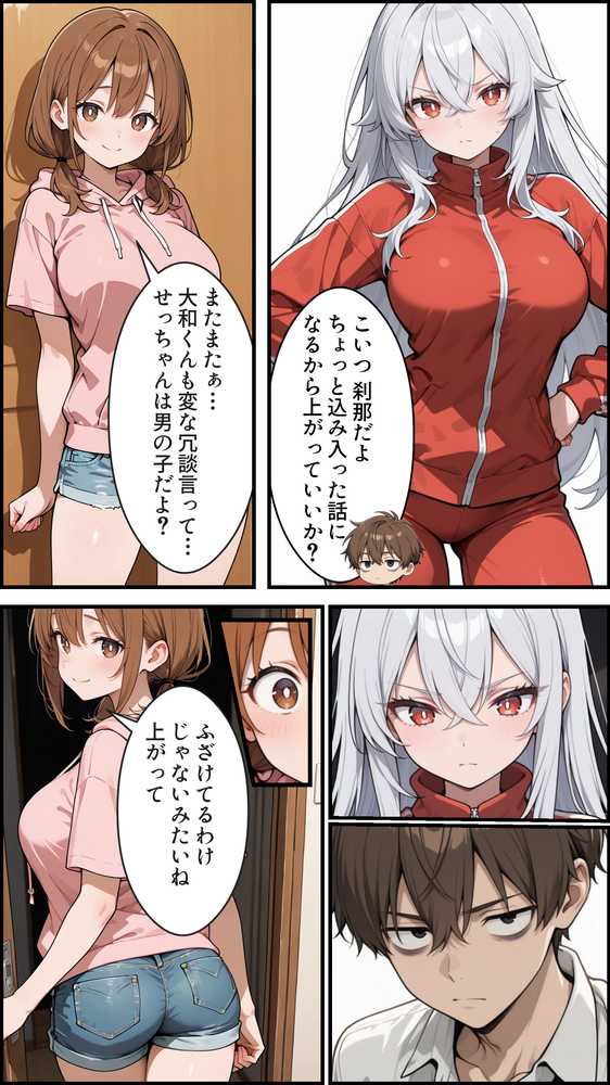 幼馴染をTSさせたので彼女共々堕とす話【かにたま堂】 (p19)