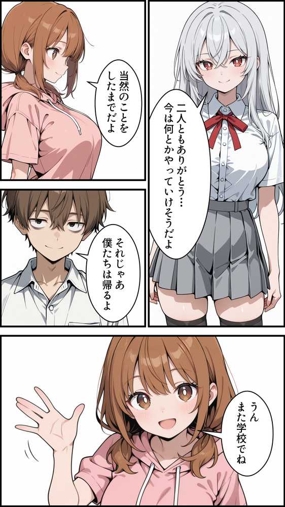 幼馴染をTSさせたので彼女共々堕とす話【かにたま堂】 (p25)