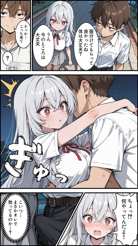 幼馴染をTSさせたので彼女共々堕とす話【かにたま堂】 (p26)