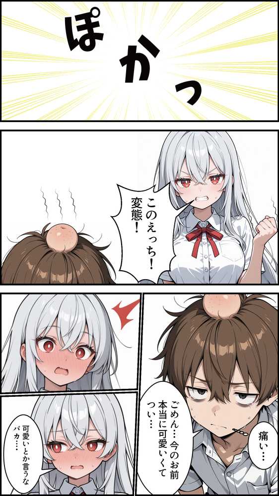 幼馴染をTSさせたので彼女共々堕とす話【かにたま堂】 (p27)