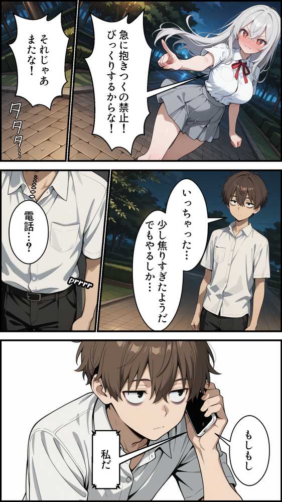 幼馴染をTSさせたので彼女共々堕とす話【かにたま堂】 (p29)