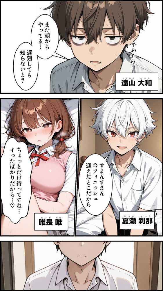 幼馴染をTSさせたので彼女共々堕とす話【かにたま堂】 (p3)