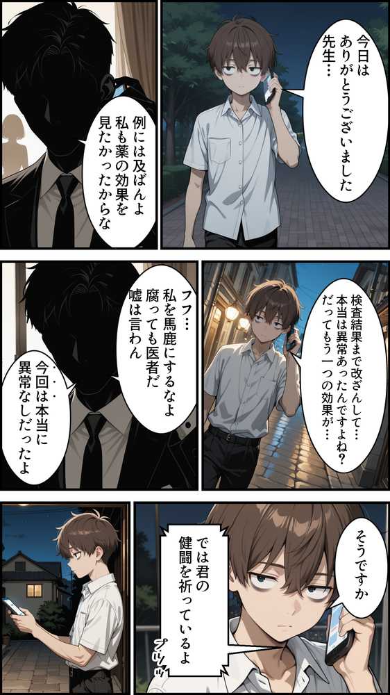 幼馴染をTSさせたので彼女共々堕とす話【かにたま堂】 (p30)