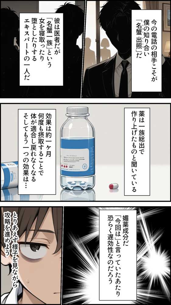 幼馴染をTSさせたので彼女共々堕とす話【かにたま堂】 (p31)