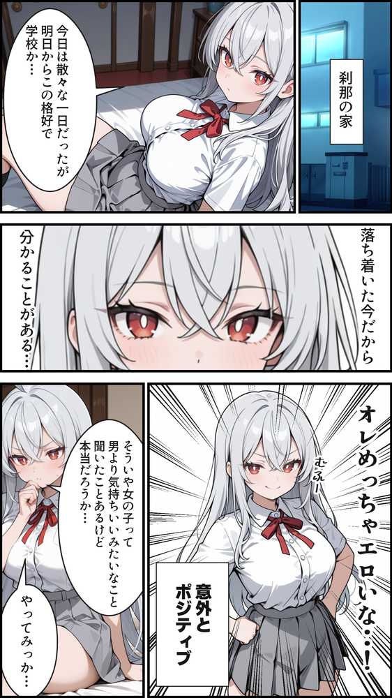 幼馴染をTSさせたので彼女共々堕とす話【かにたま堂】 (p34)