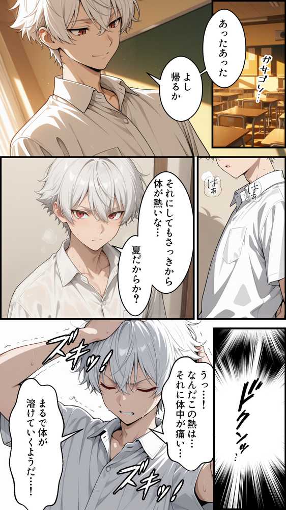 幼馴染をTSさせたので彼女共々堕とす話【かにたま堂】 (p8)