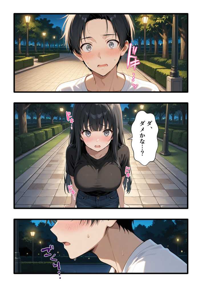 彼氏との誕生日デートで初夜を迎えるはずが...中年上司との出張相部屋で寝取られた話。