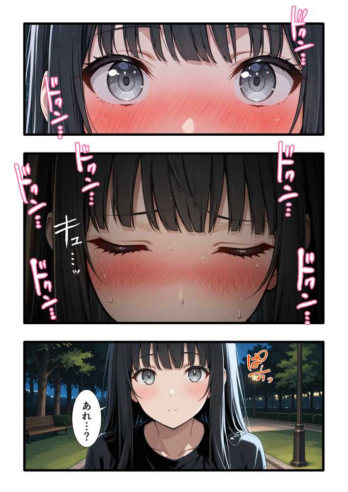 彼氏との誕生日デートで初夜を迎えるはずが...中年上司との出張相部屋で寝取られた話。